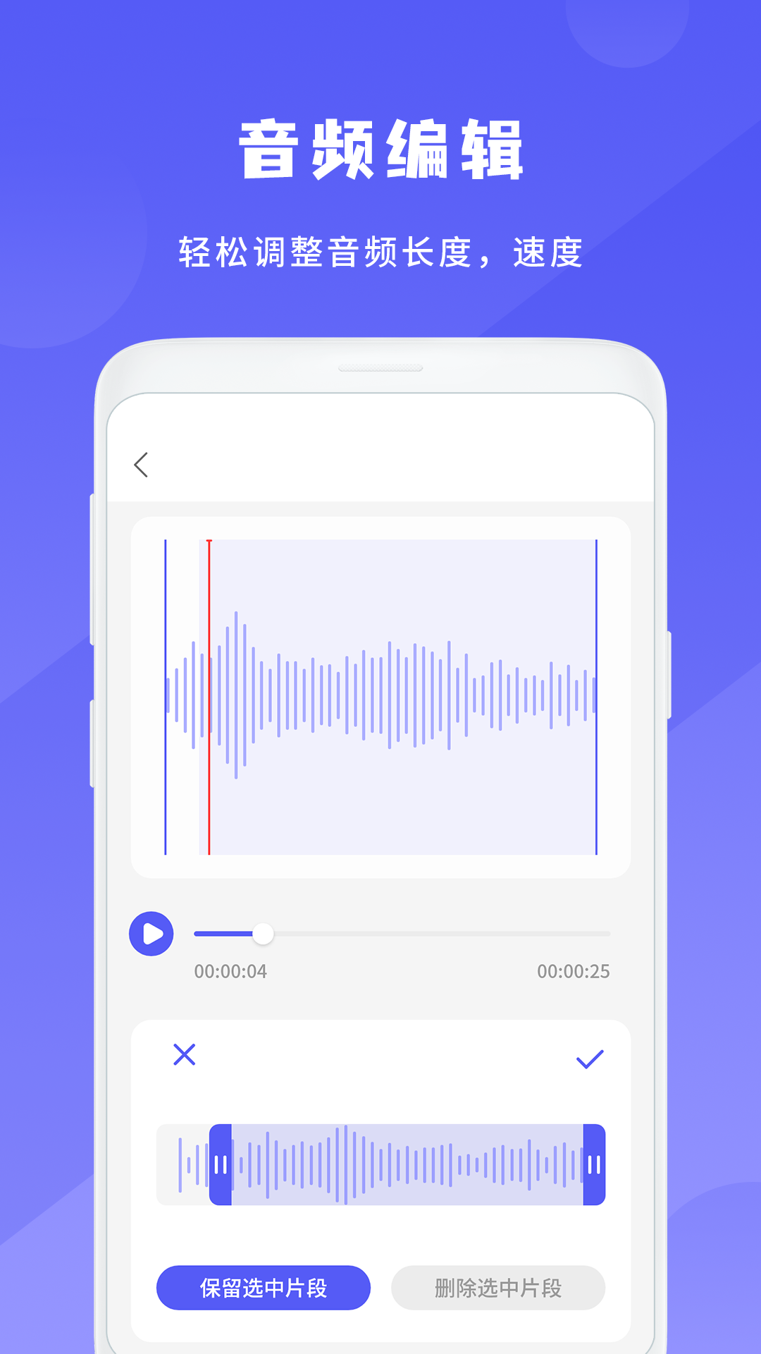 简洁录音机app v1.4 安卓版