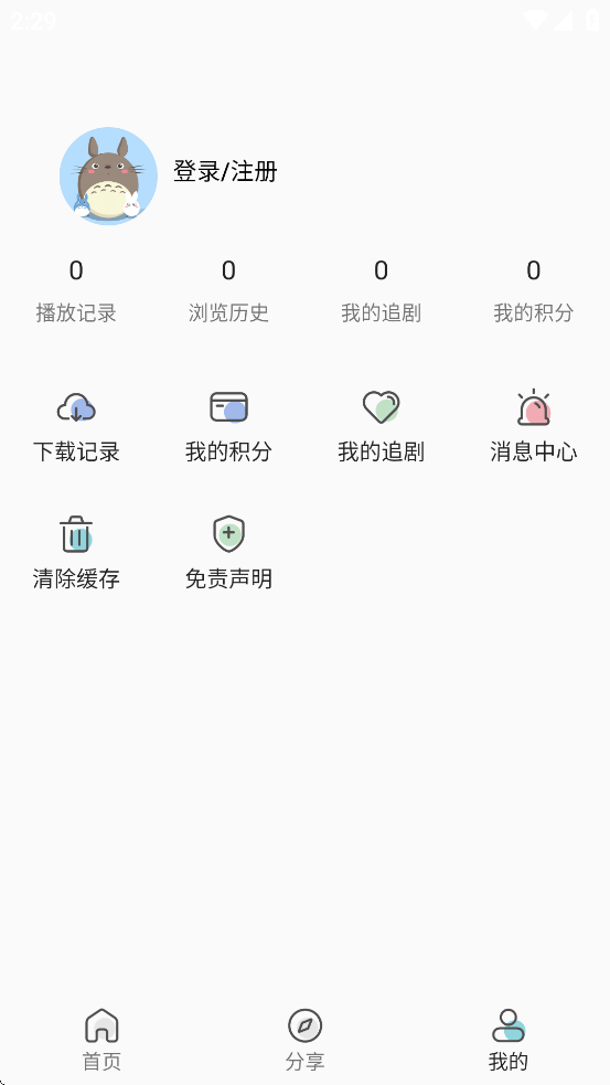 嘶哩嘶哩动漫app官方正版 v3.2.5 最新版
