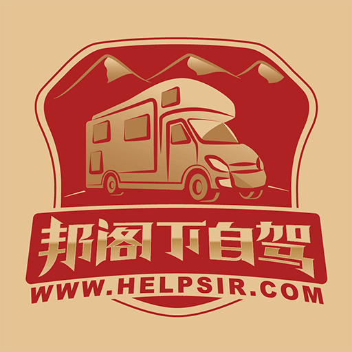 邦阁下自驾软件 v3.4.2 最新版 邦阁下自驾软件 v3.4.2 最新版