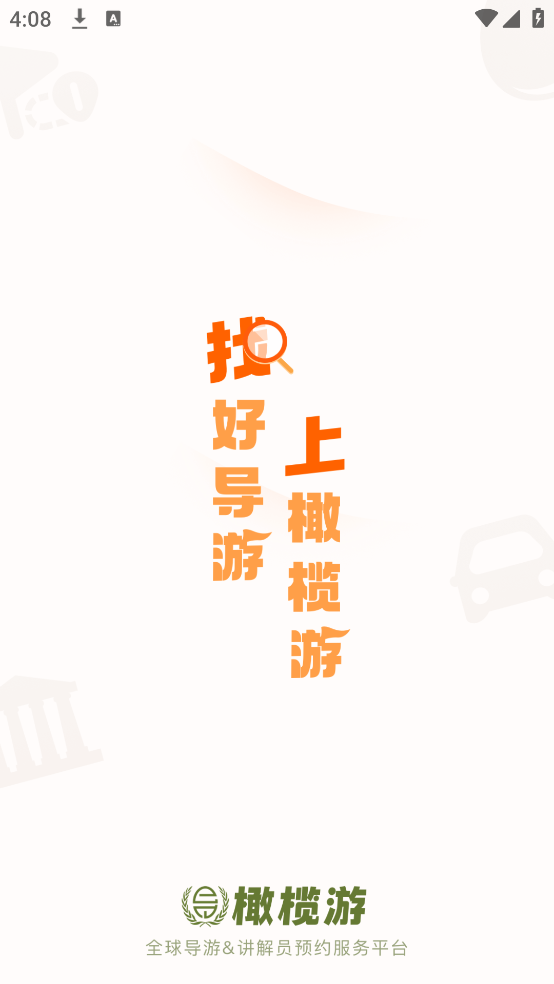 橄榄游app v2.1.1 安卓版