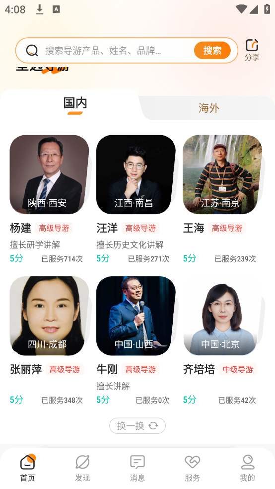 橄榄游app v2.1.1 安卓版