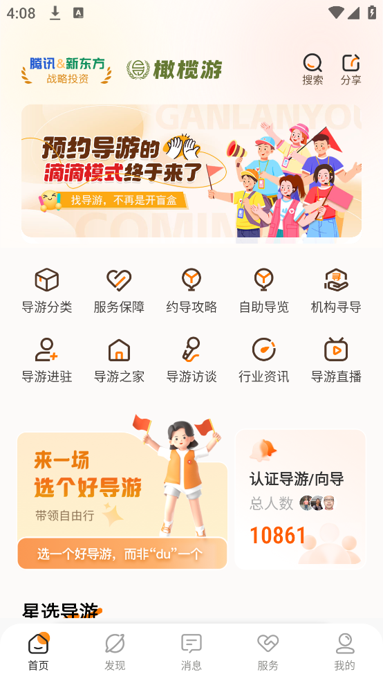 橄榄游app v2.1.1 安卓版