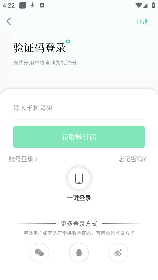 故宫博物院讲解手机电子导游app v5.4.0 手机版