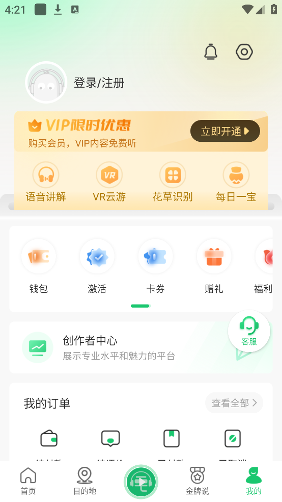 故宫博物院讲解手机电子导游app v5.4.0 手机版