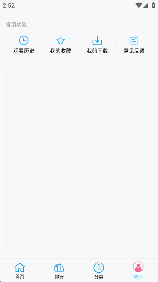 边缘视频app追剧下载官方 v1.0.6 最新安卓版