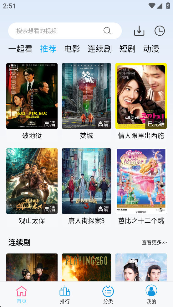 边缘视频app追剧下载官方 v1.0.6 最新安卓版