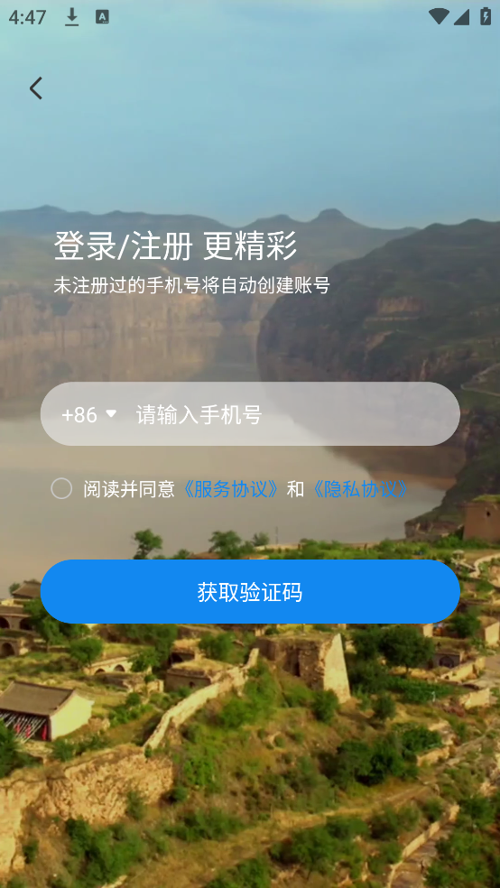 游山西软件 v1.1.19 官方版
