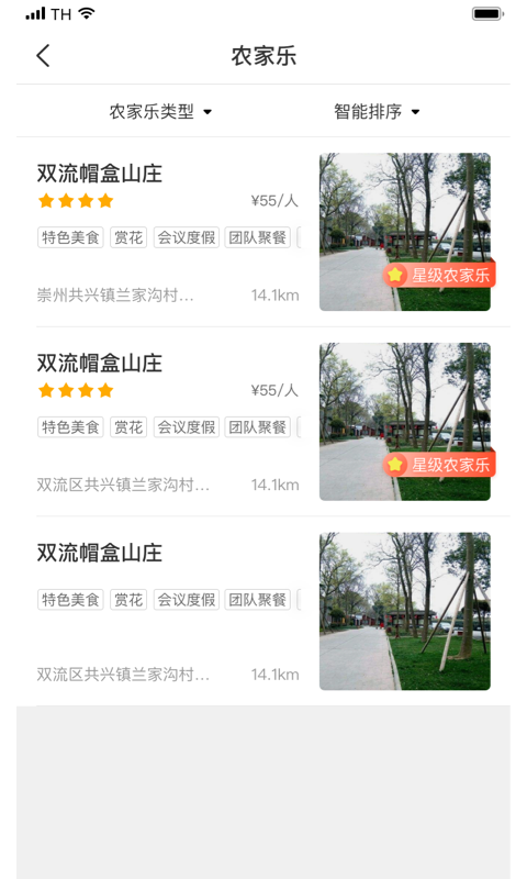 游崇州安卓版 v1.1.1 最新版