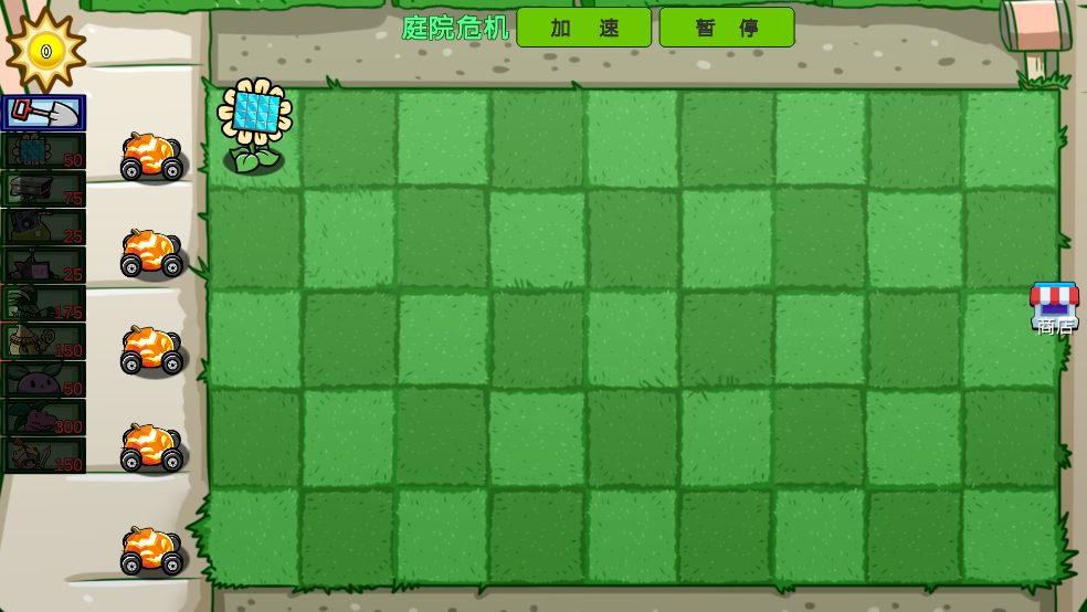 僵尸植物大乱斗游戏 v1.0 官方版