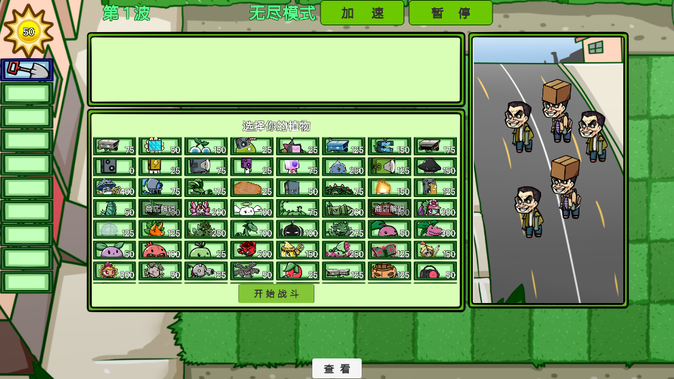 植物娘僵尸大战僵尸 v1.0 最新版