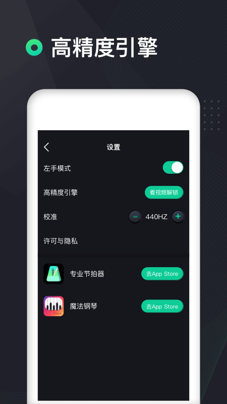 吉他调音器高精度版app v1.1.7 安卓版
