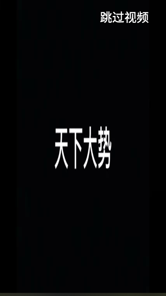 汉末征途官方版 v1.2.6 安卓版