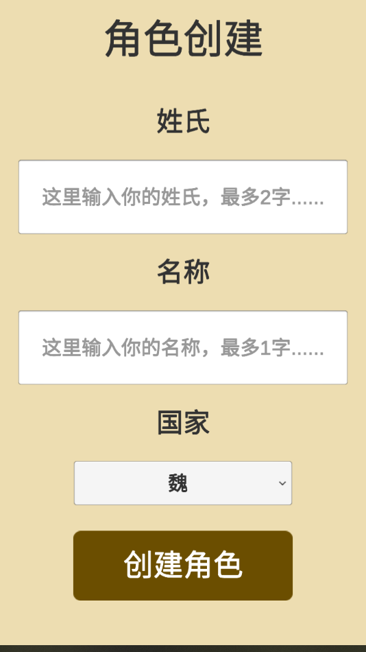 汉末征途官方版 v1.2.6 安卓版