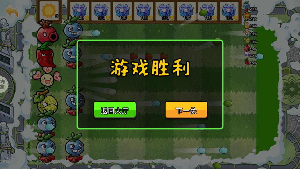 植物战僵尸抽卡版安装包 v1.0 最新版