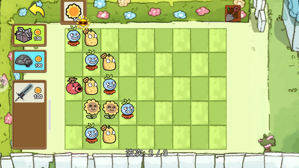 植物僵尸火影版游戏 v1.0 官方版