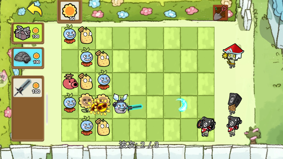 植物僵尸火影版游戏 v1.0 官方版