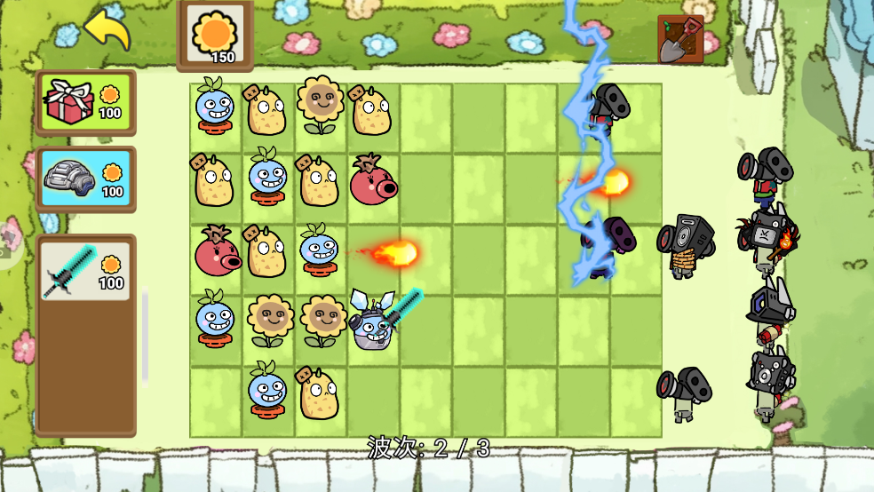 植物僵尸火影版游戏 v1.0 官方版