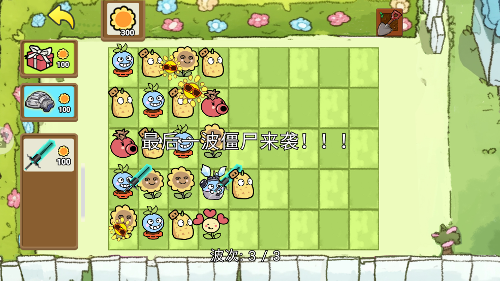 植物僵尸火影版游戏 v1.0 官方版