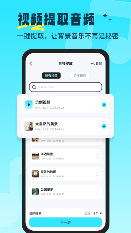 音乐音频剪辑师官方版 v1.0.5 最新版