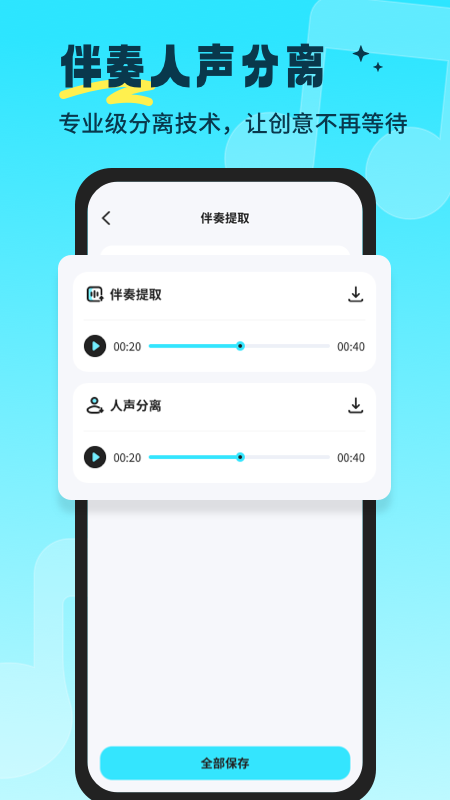 音乐音频剪辑师官方版 v1.0.5 最新版