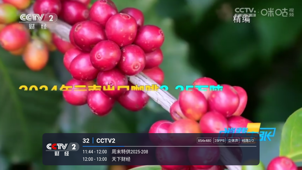 可可电视tv版 v1.7 安卓版