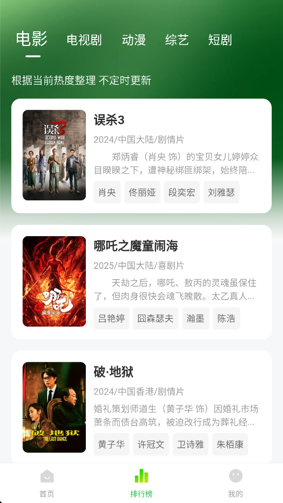 麦田影院app下载安装 v1.1.0 安卓版