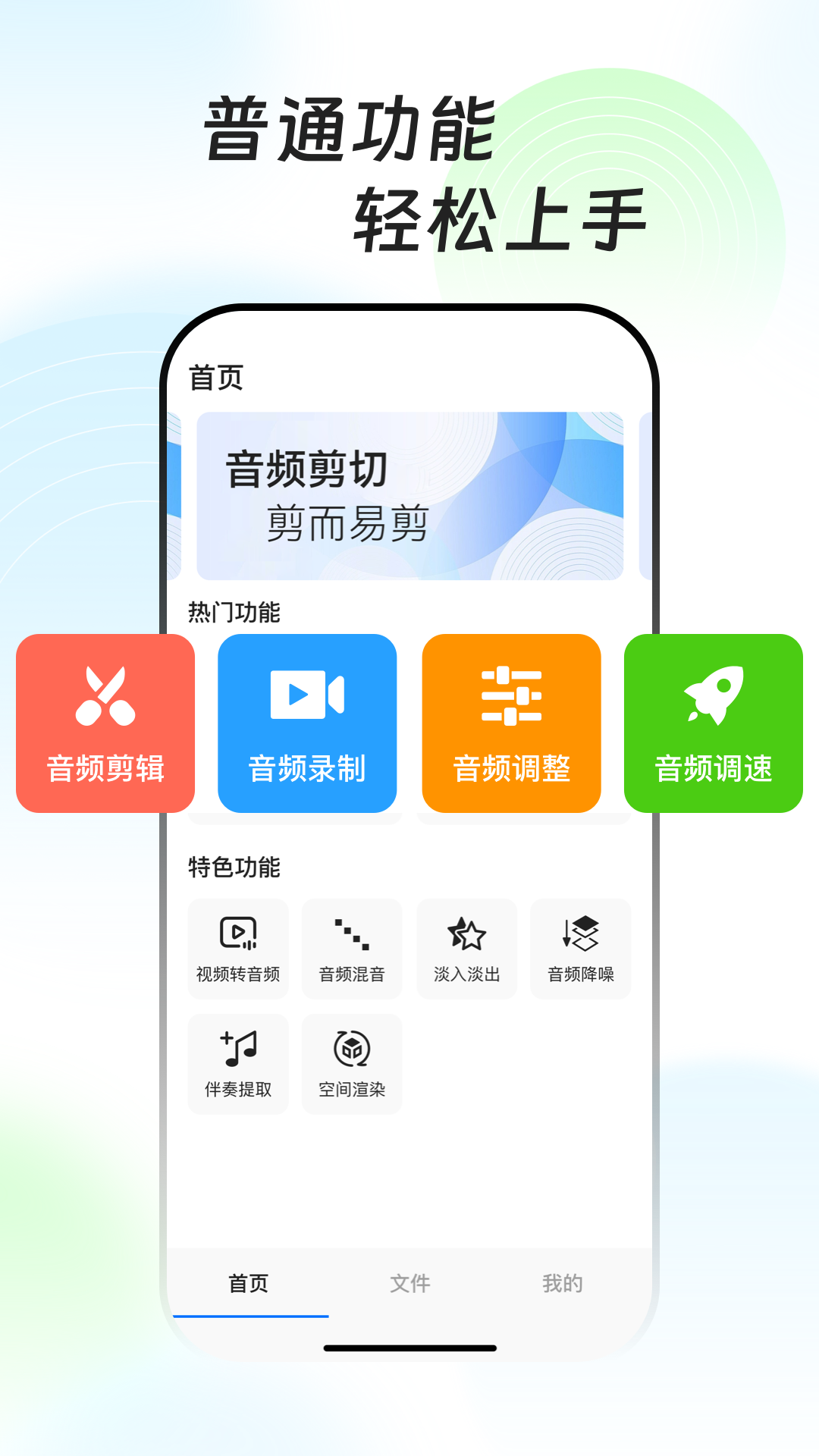 万能音频提取器app v1.0.2 最新版