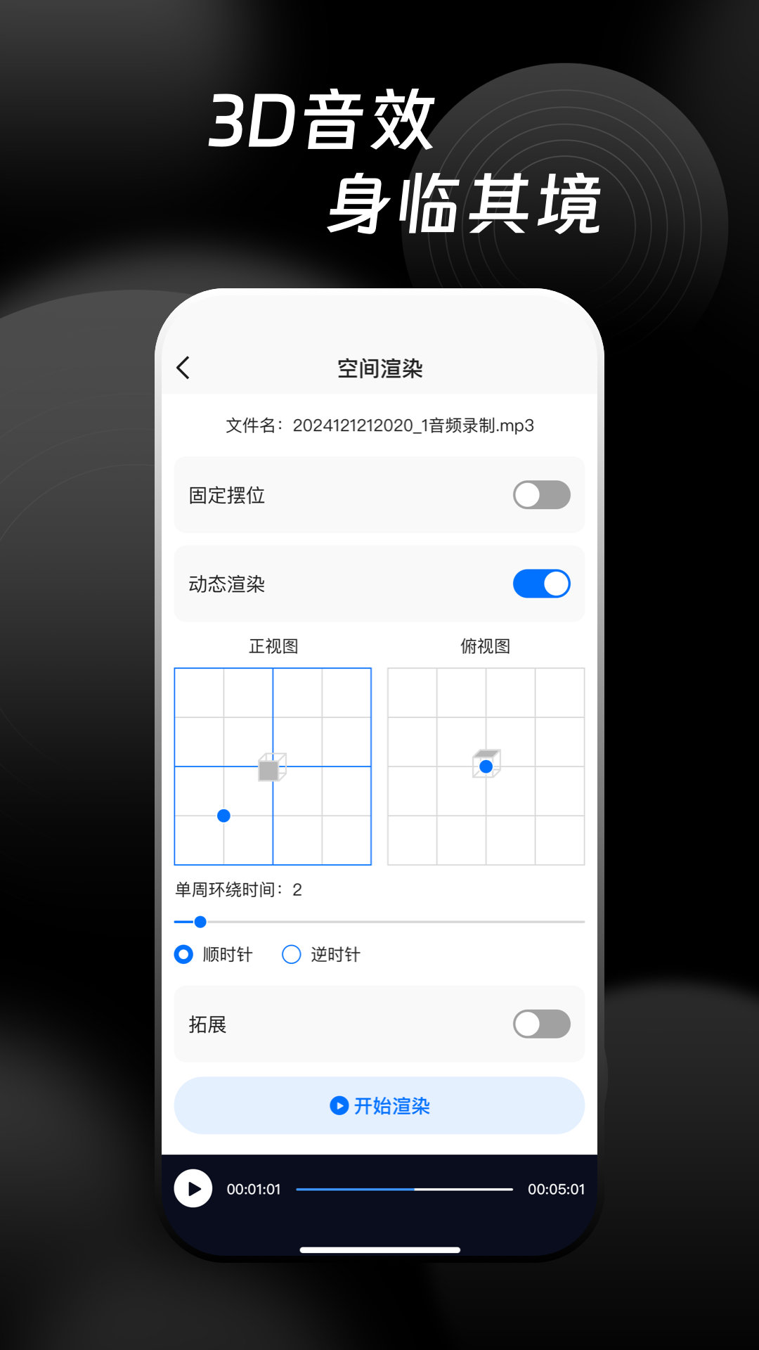 万能音频提取器app v1.0.2 最新版