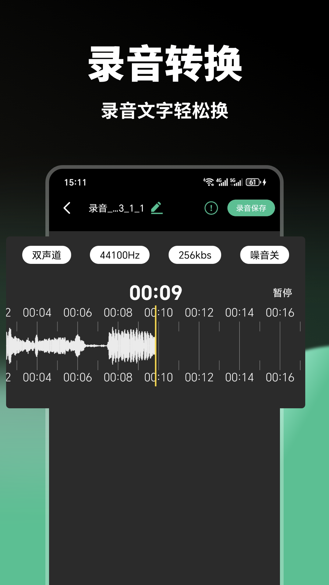 AudioLab音频剪辑软件 v1.1 安卓版