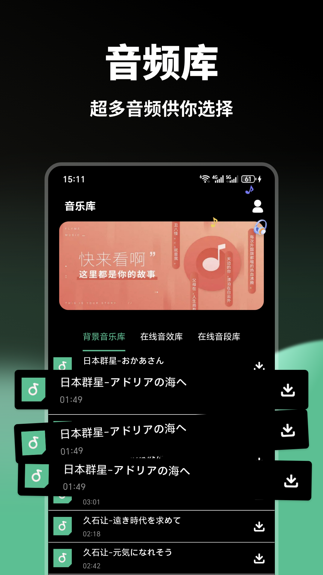 AudioLab音频剪辑软件 v1.1 安卓版