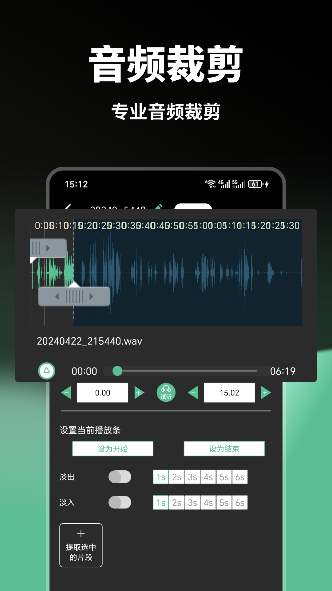 AudioLab音频剪辑软件 v1.1 安卓版