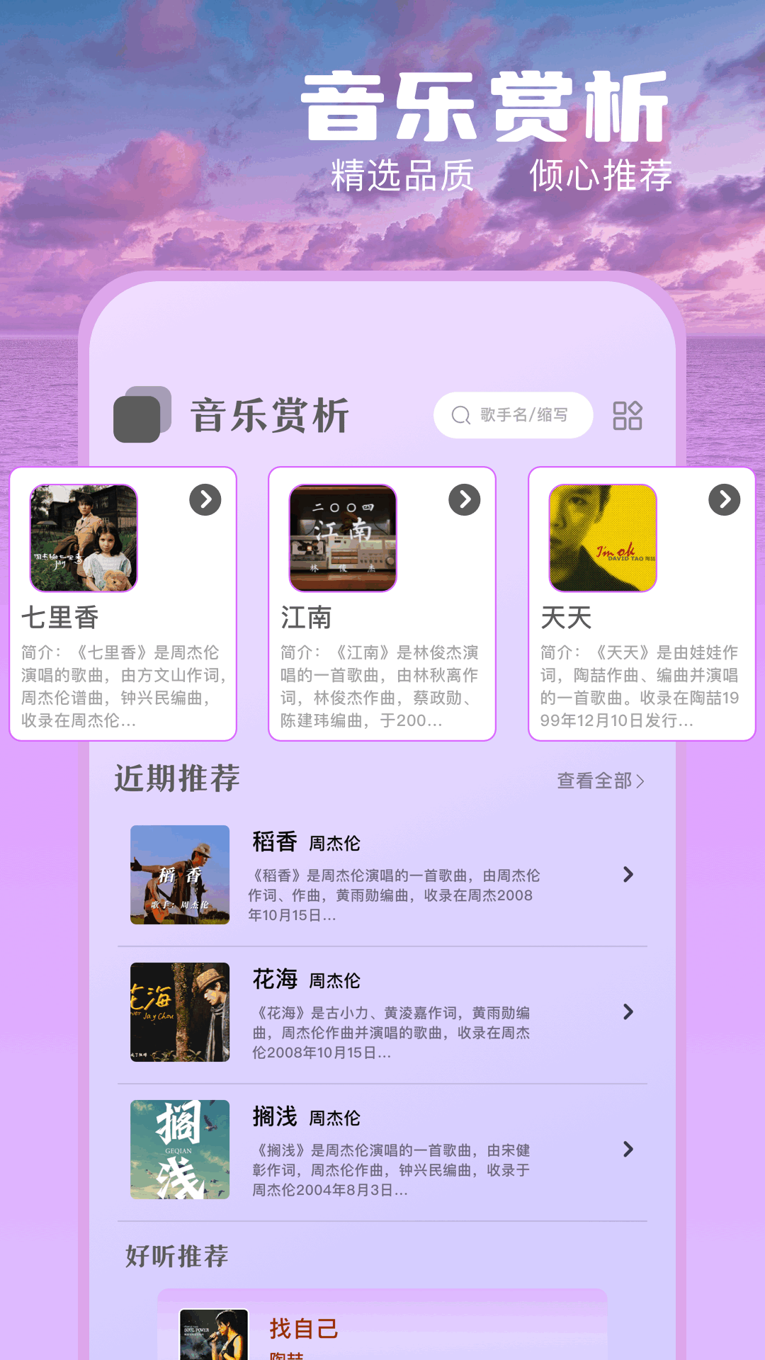 NotaGen音频大师官方版 v1.1 安卓版