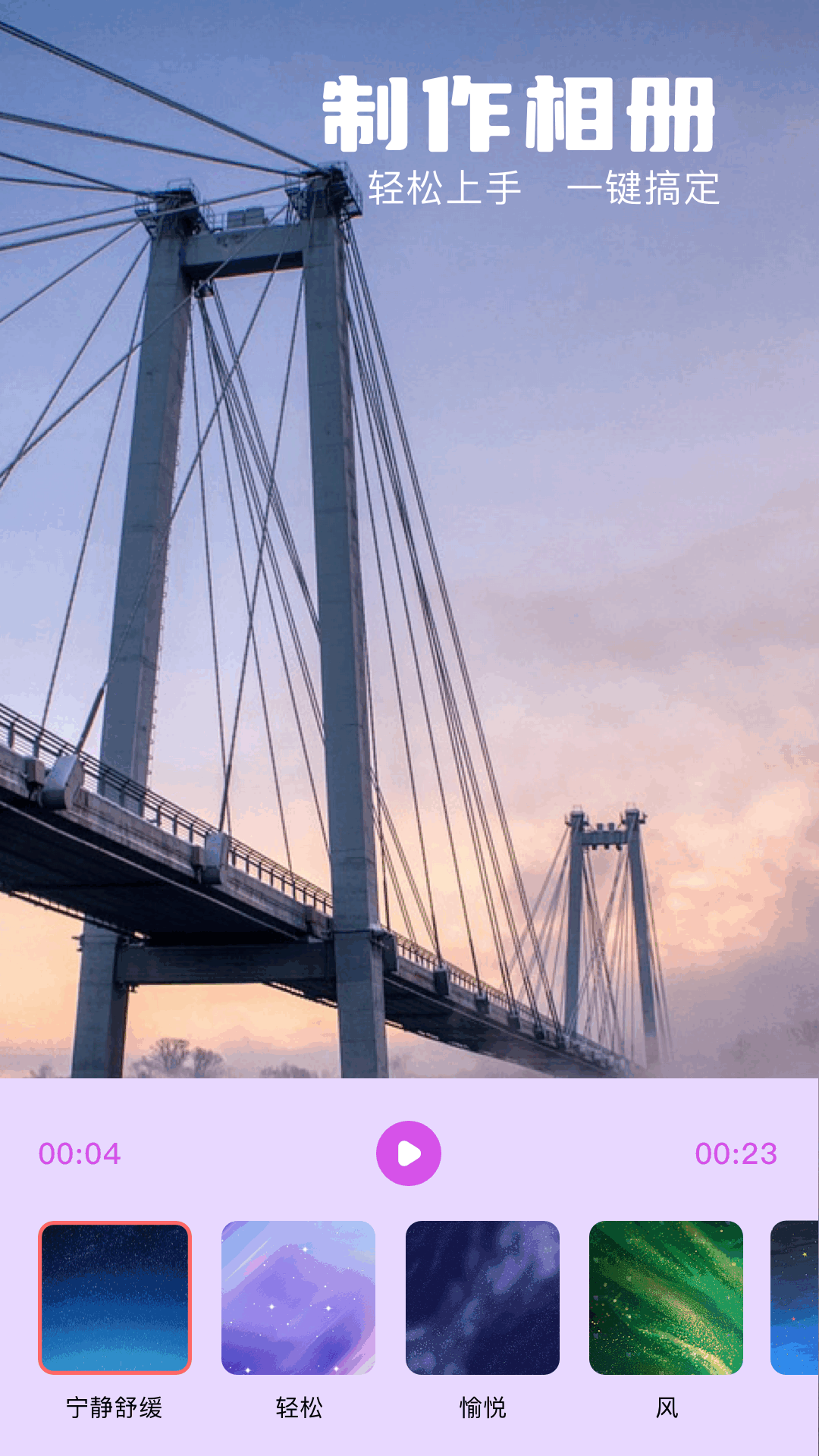 NotaGen音频大师官方版 v1.1 安卓版