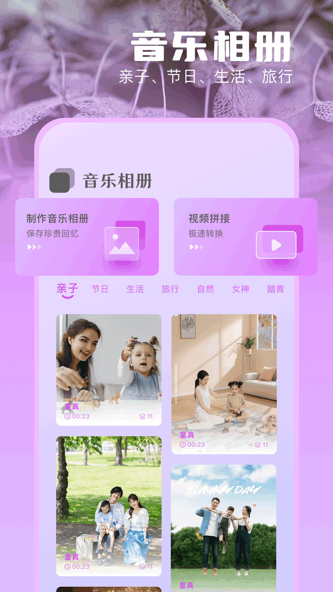 NotaGen音频大师官方版 v1.1 安卓版