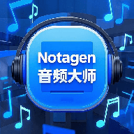 NotaGen音频大师官方版 v1.1 安卓版 NotaGen音频大师官方版 v1.1 安卓版