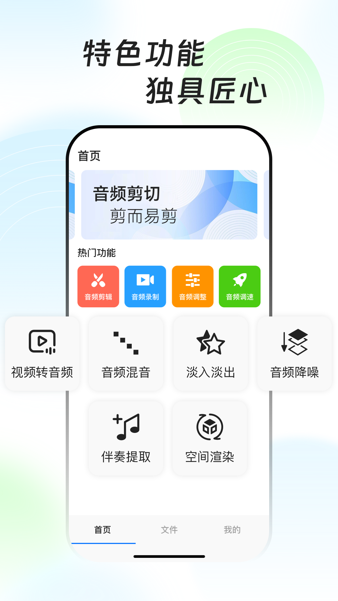 万能音频提取器app v1.0.2 最新版