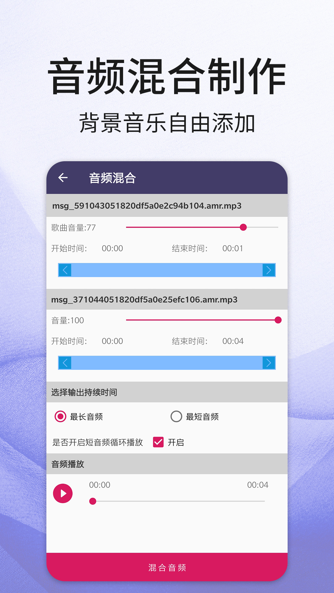 口袋音频剪辑手机版 v24.09.11 安卓版