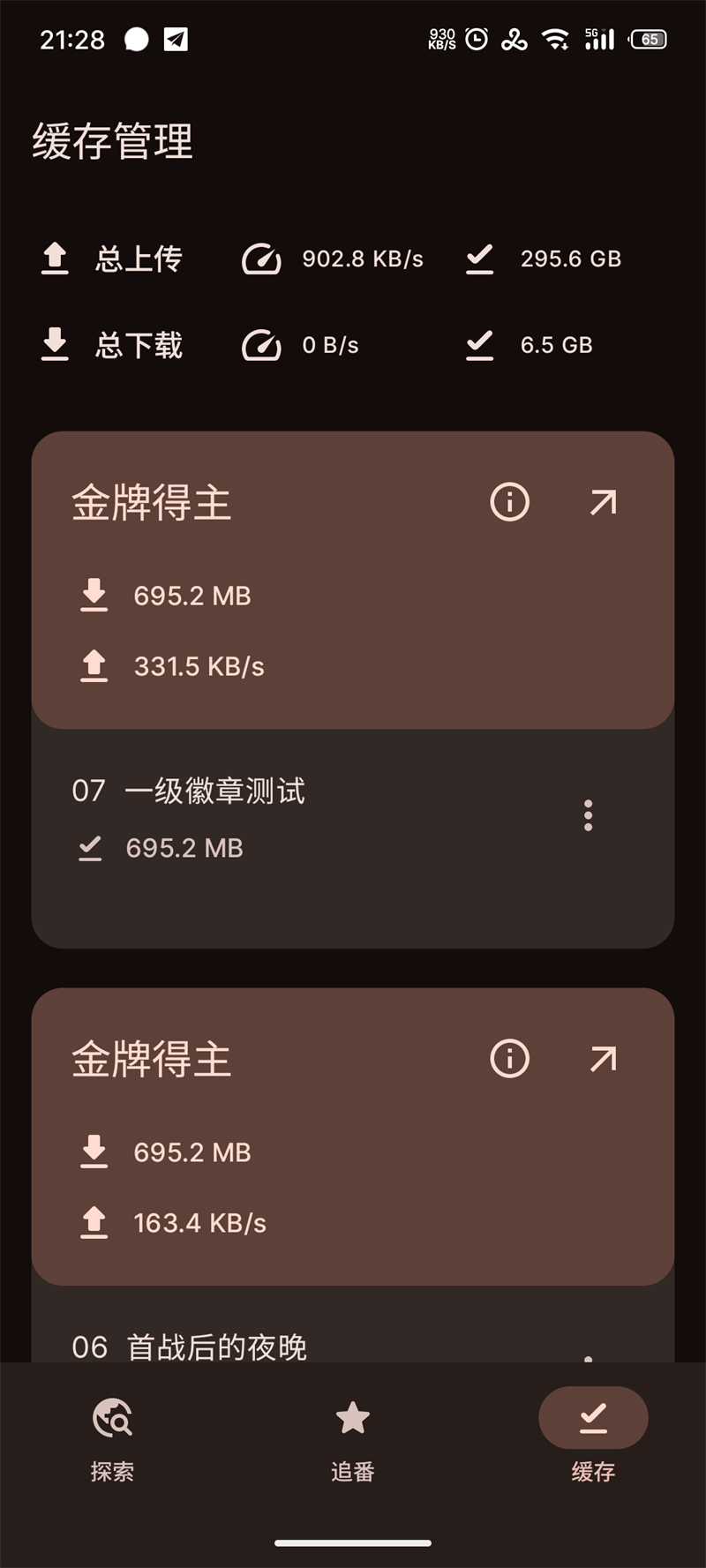 animeKO官方正版下载 v4.8.0 最新版