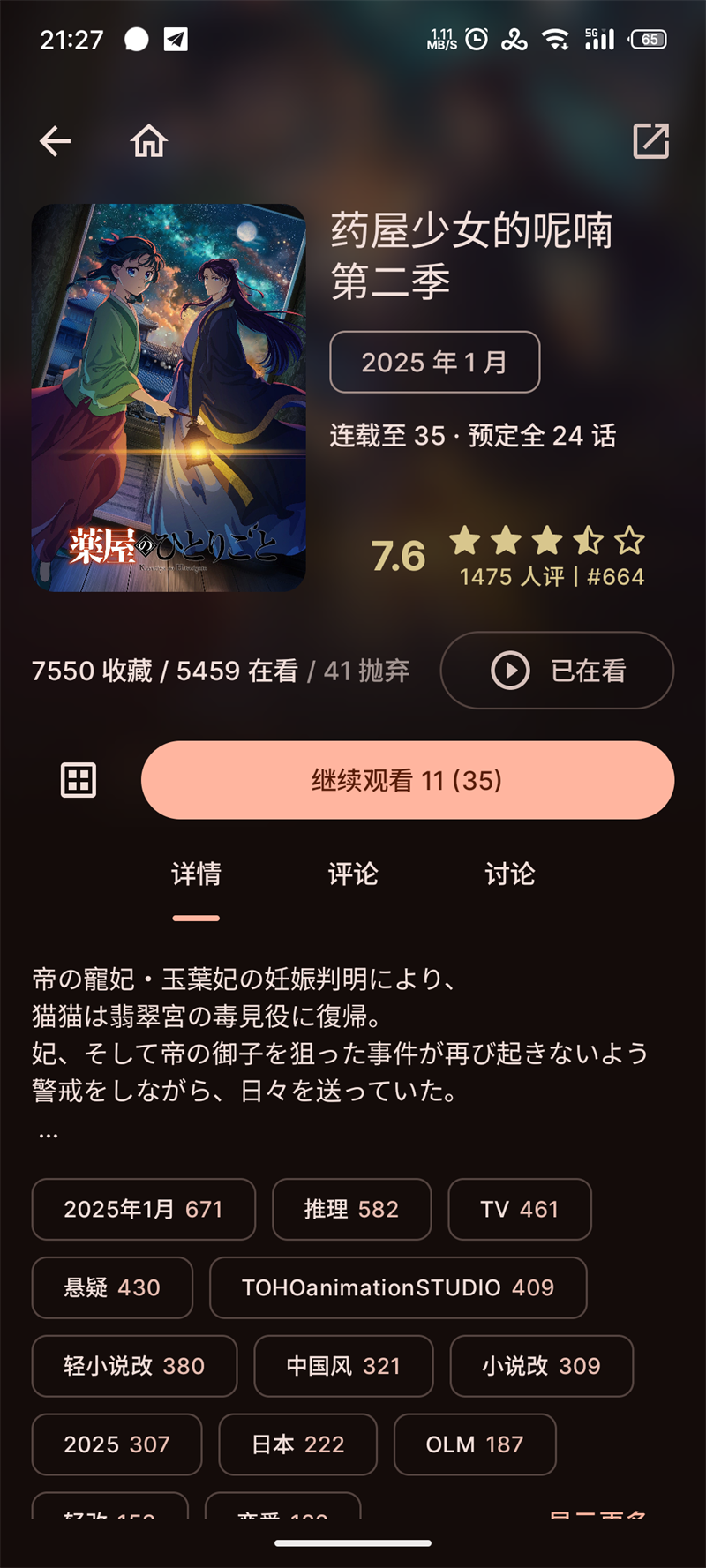 animeKO官方正版下载 v4.8.0 最新版