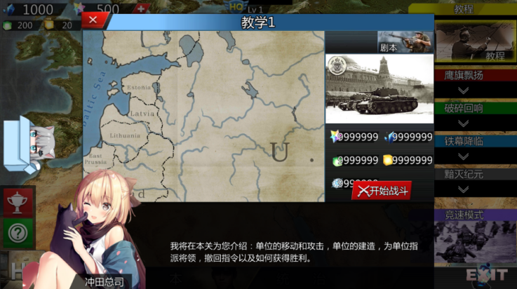 世界征服者4英灵纪元崛起 v1.3.4 最新版