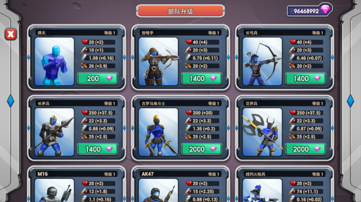 史诗战争模拟器2游戏(史诗级战争2) v1.6.80 最新版