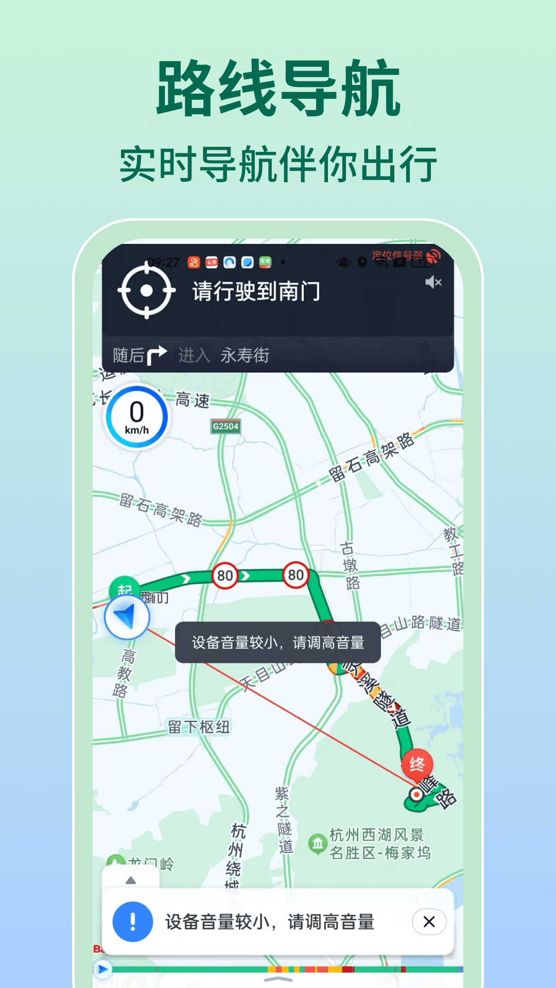 高清实时卫星导航app v1.1.2 安卓版