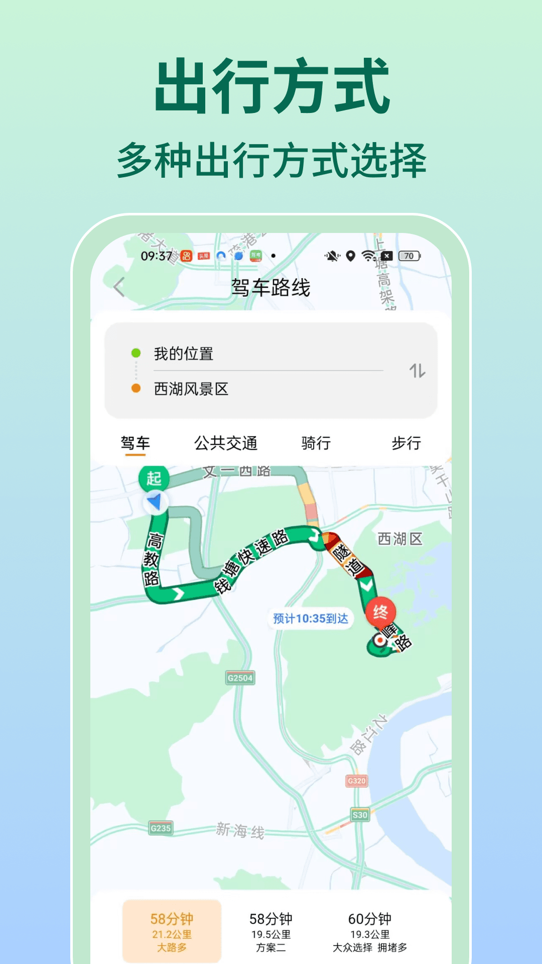 高清实时卫星导航app v1.1.2 安卓版