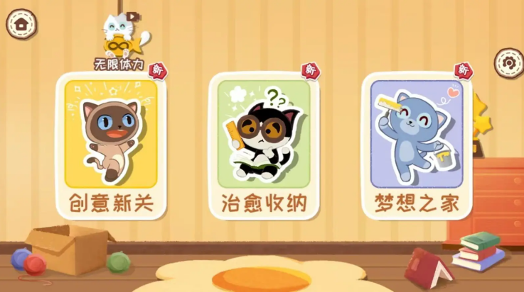 收纳天才游戏 v1.0.0 最新版