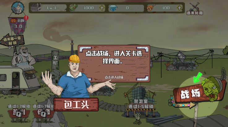 建筑队大战僵尸小游戏(建筑工也疯狂) v1.4.0 最新版