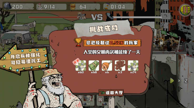 建筑队大战僵尸小游戏(建筑工也疯狂) v1.4.0 最新版