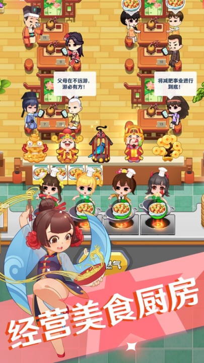 魔幻厨房游戏 v1.26 最新版