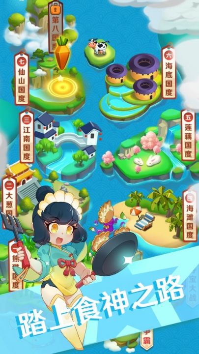 魔幻厨房游戏 v1.26 最新版