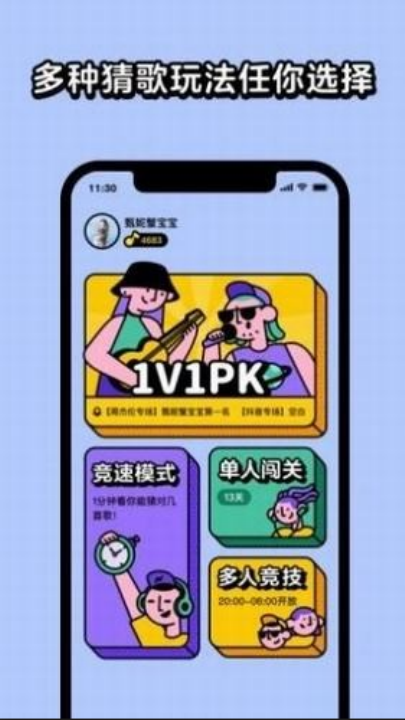 百万歌王红包版 v1.0.1 最新版