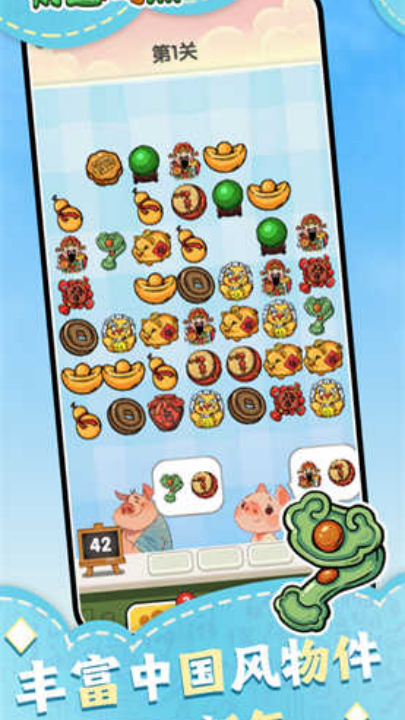 财运高照赚钱游戏 v1.1.0 最新版